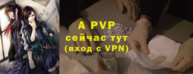 хочу   Балтийск  A PVP Crystall 