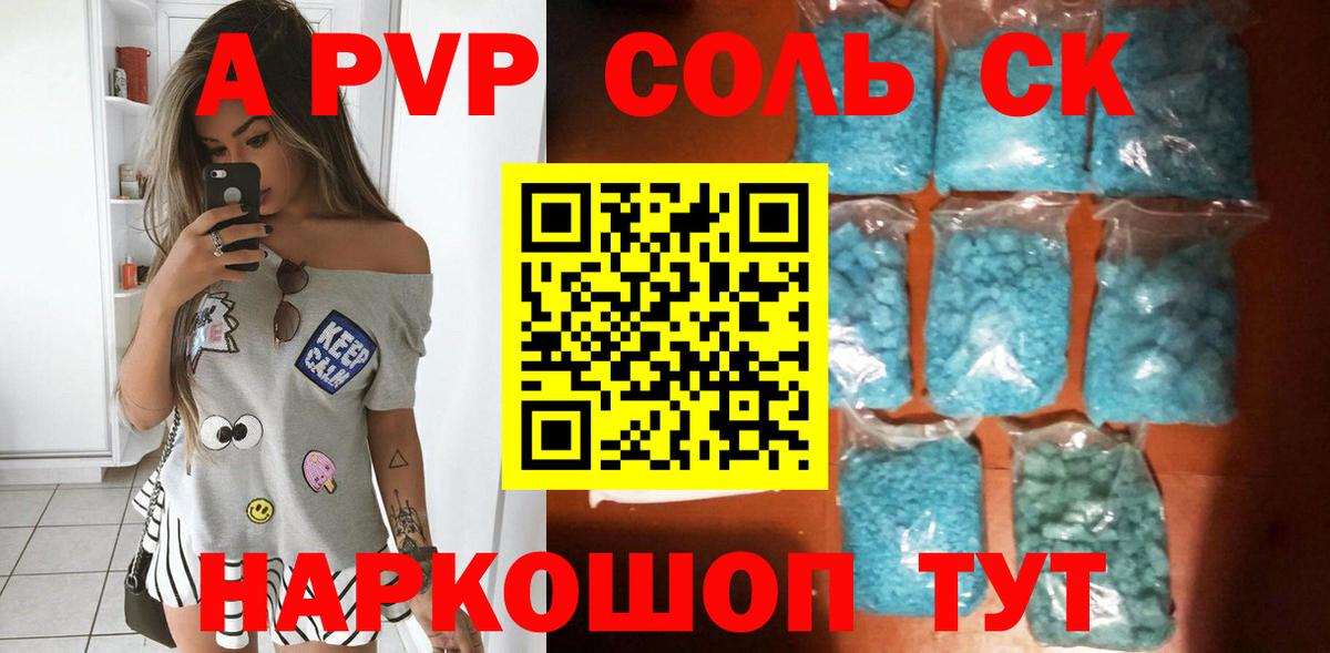 Альфа ПВП VHQ  Alpha PVP  Балтийск  Вход с VPN 