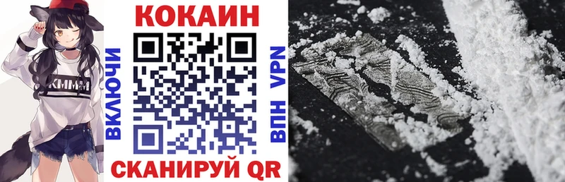 KRAKEN рабочий сайт  купить наркотик  Балтийск  КОКАИН 99% 