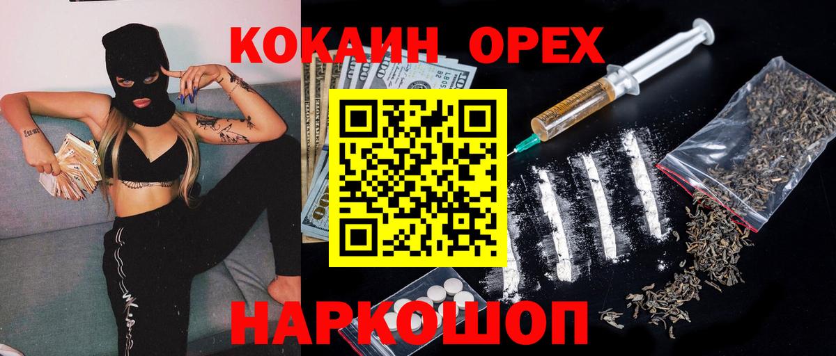 Кокаин Эквадор  Балтийск  COCAIN VHQ 