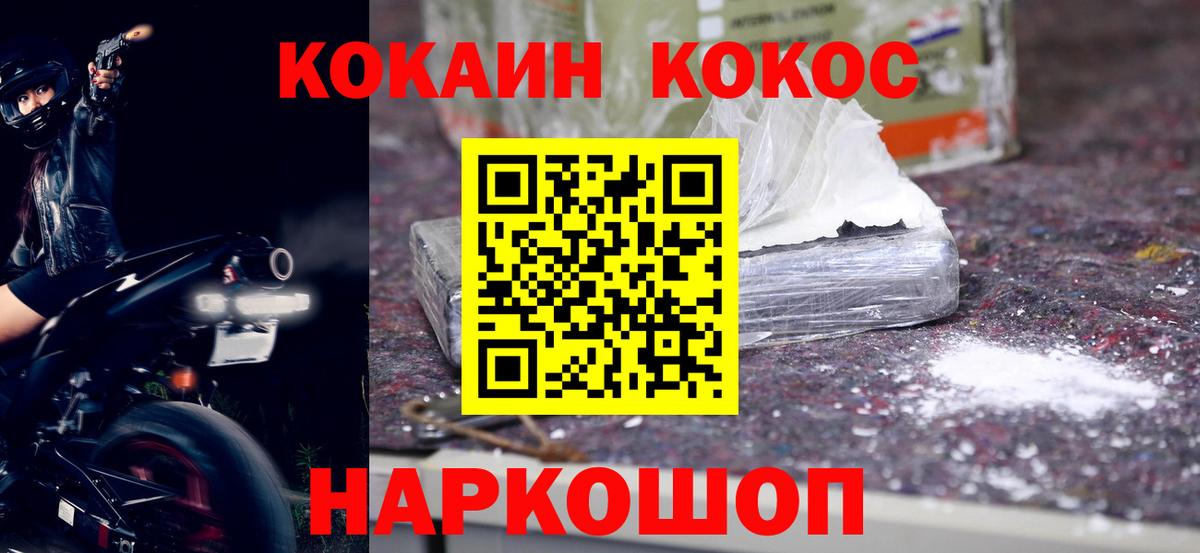 COCAIN Эквадор Балтийск