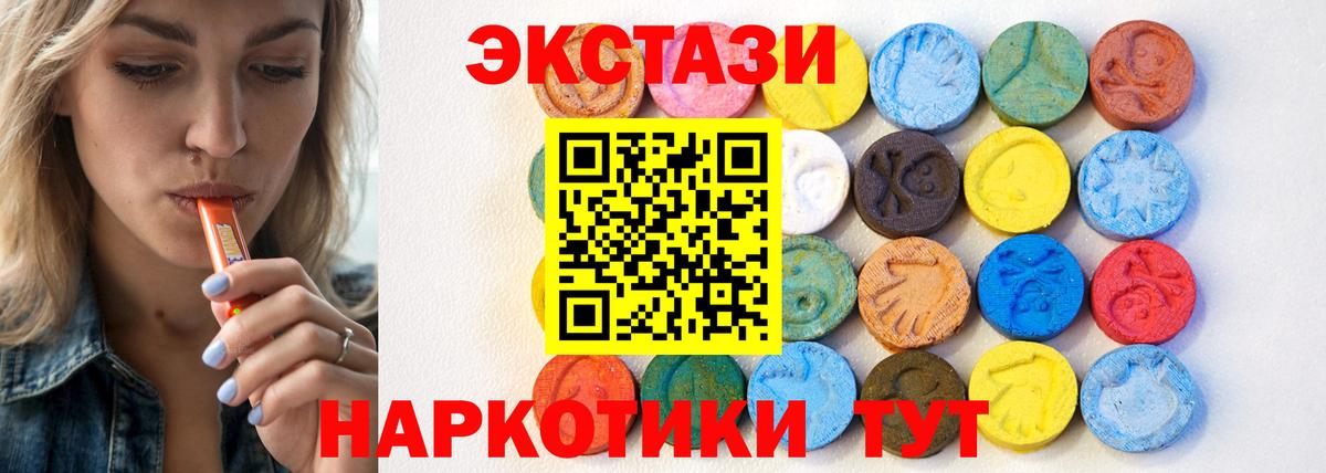 ЭКСТАЗИ Philipp Plein  ЭКСТАЗИ ешки  Вход с VPN  Ecstasy  Балтийск 