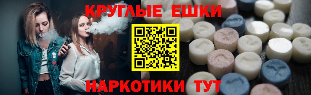 Экстази 300 mg  Балтийск 