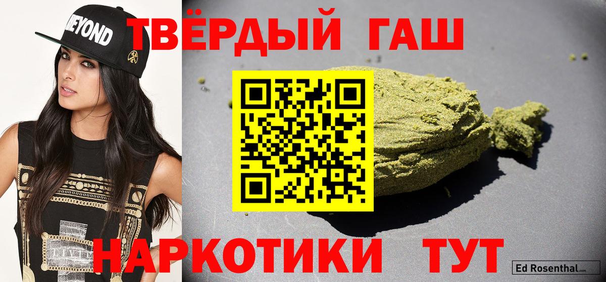 ГАШИШ убойный  Вход с VPN  Балтийск 