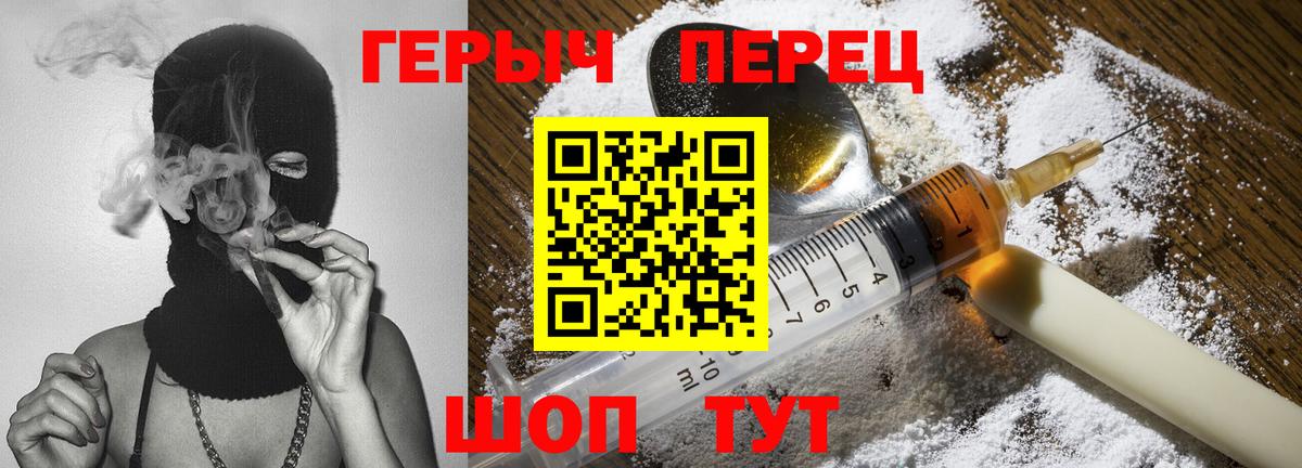 Балтийск  ГЕРОИН герыч  Вход с VPN 