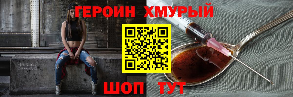 Героин гречка  Балтийск 