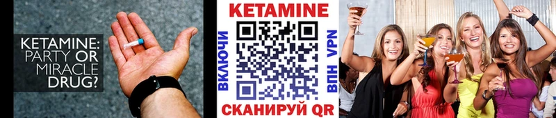 КЕТАМИН ketamine  Балтийск 