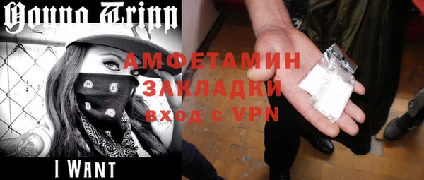 амфетамин Новозыбков