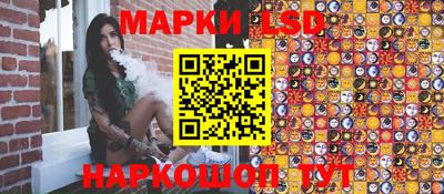 марки lsd Волжск