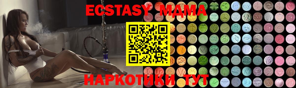 МДМА VHQ Балтийск
