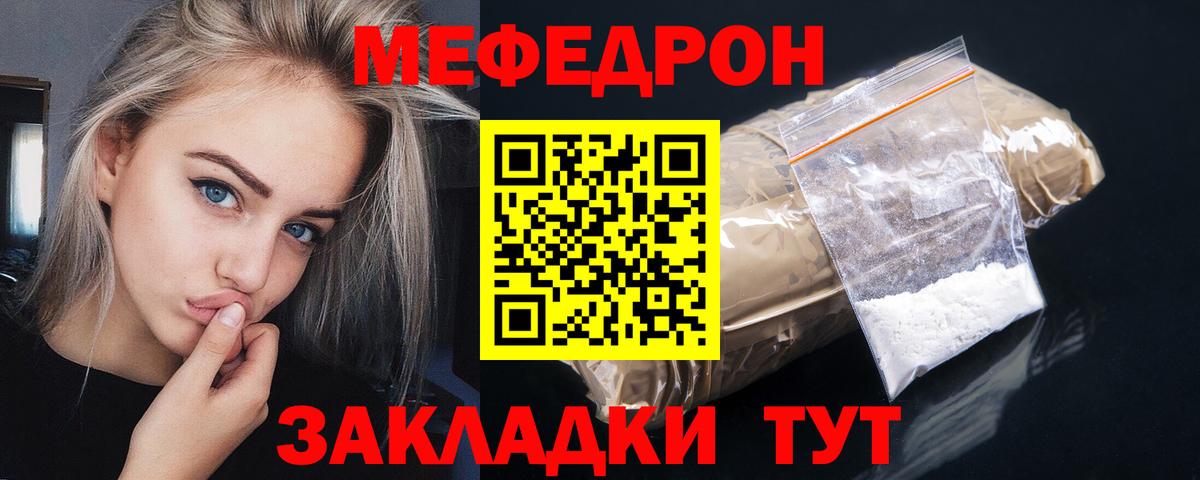 Балтийск  Мефедрон  МЕФ  Вход с VPN  МЯУ-МЯУ 4 MMC 