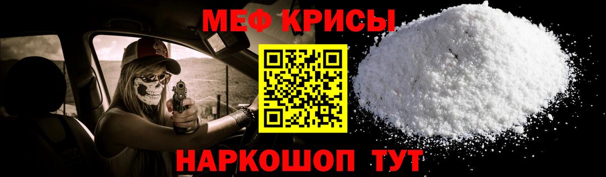 Мефедрон  Балтийск