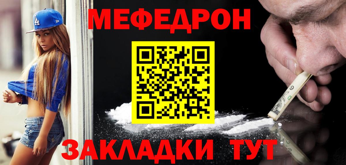 МЯУ-МЯУ мука  МЯУ-МЯУ мука  Меф  Балтийск 