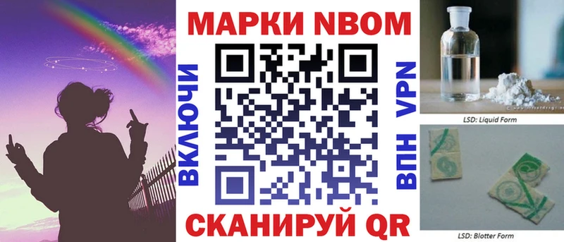Марки NBOMe 1,5мг  Балтийск 