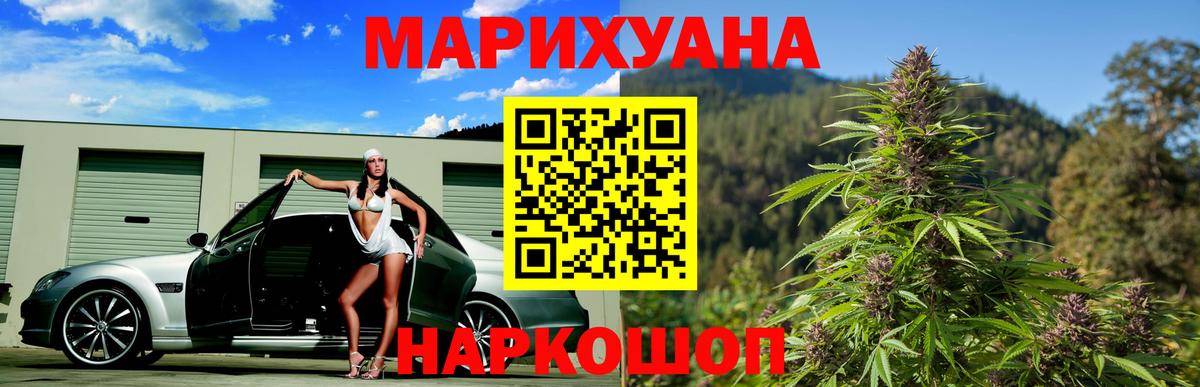 Шишки марихуана план  Шишки марихуана Bruce Banner  Вход с VPN  Конопля VHQ  Балтийск  Канабис гибрид 