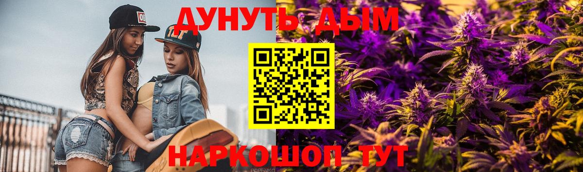 Канабис LSD WEED Балтийск